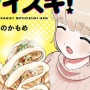 【至る】『ドカ食いダイスキ！もちづきさん』コラボカフェが開催決定！原作再現ドカ盛りメニューで死人が出ると話題にｗｗｗｗ