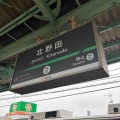 南海高野線の北野田駅のご紹介です！