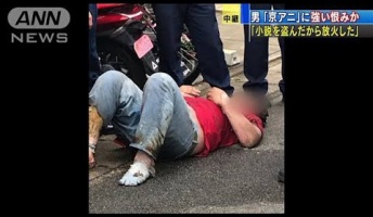 京アニ放火の青葉容疑者、死刑に向けてリハビリ開始!