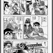 こち亀の麻里愛の元の姿ｗｗｗｗｗｗｗｗｗｗ くるくるｖｉｐ