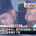 2億円時計窃盗事件のチリ人達「日本は刑罰が軽いのでやりました」世界中の犯罪者達が日本で犯罪ツアーを開催