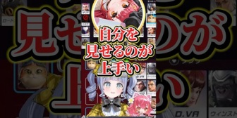 【ぶいすぽ】ねこたつに褒められて嬉しそうなうみんぐwww