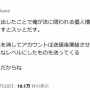 暇空茜さん、もしかしたらガチで逮捕されるかもしれない……　有識者が指摘