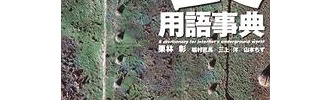 昔の「ネット」とか「深夜アニメ」のアングラ感ｗｗｗ