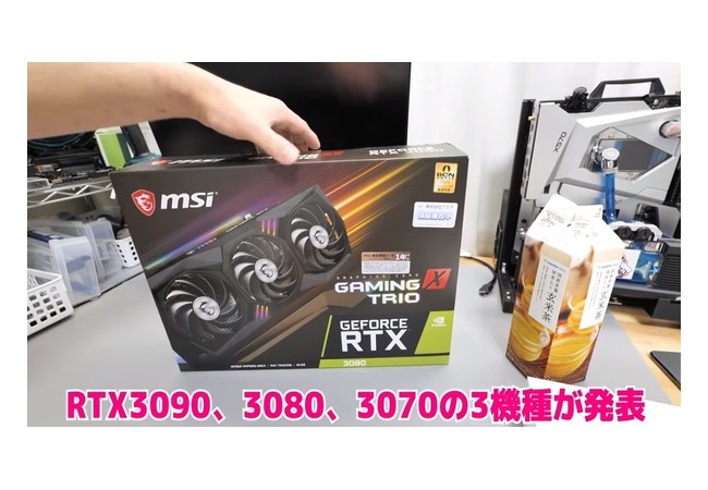 大物ユーチューバーさん、RTX3080をレビュー！！神GPUと判明