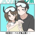 バリ島旅行記4日目②〜ペニダ島上陸！〜