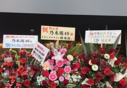 【乃木坂46】北野日奈子「たくさんありがとうだいすきです」←これ
