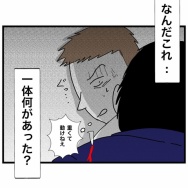 無敵の人【14】