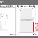 『総帥の自画自賛！』
