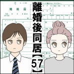 闇落ち女子トーク