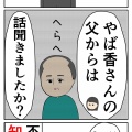 (躊躇)離婚届を勝手に提出された話【127】
