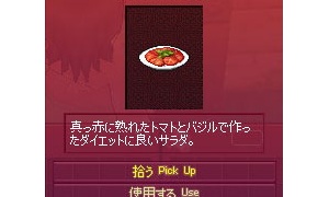 下半身はもともと痩せにくいのか、トマトバジルサラダの効果が不連続的に表れる