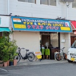 『インド＆ネパールレストランの「ナマステ ジャパン」が7月19日にグランドオープン（春日井市御幸町）』の画像