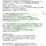 【にじさんじ】2026年5月28日をもって、剣持刀也がROF-MAOとしてのユニット活動を「修了」すること、 同時にROF-MAOの活動がお休み期間に入ることを発表