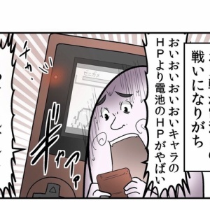 僕の小学校での ｆｆ派とドラクエ派のタイプの違い の話 Web漫画家やしろあずきの日常 Powered By ライブドアブログ