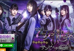 【乃木坂46】ザンビのゲームってやりたいやつ居るのか･･･？
