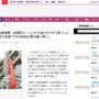 あおり運転暴行の宮崎文夫容疑者、完全にやべーやつだった　4時間クレームつけた飲食店で「ご馳走様でした★」とインスタ投稿