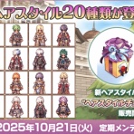 RO パッチスレまとめ