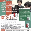 2026年10月3日（土）は東京へGO！〜THE MAGICAL TOY BOX（マジカルトイボックス）第55回イベントに参加しませんか？