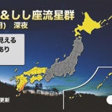 「おうし座＆しし座流星群」のダブル流星群は見られる？17日23時～18日5時が観測最適