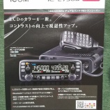 『新製品：ＩＣＯＭ ＩC－２７３０Ｂ（ブラック液晶モデル追加）』の画像