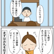 気前のいいソフトクリーム屋②行ってきました