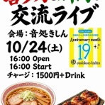 引っ張りダコなミュージシャンへの道２