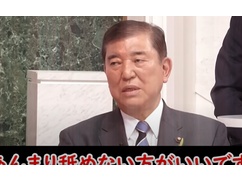 【動画】石破首相「あまり舐めないほうが良いですよ」ＣＭ中にアナウンサーにブチ切れｗｗｗｗｗｗｗ 日テレ社員がネットに動画をアップｗｗｗｗｗｗｗ
