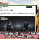 「爆笑問題太田　炎上」