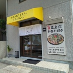＠すすむの食べ歩き備忘録