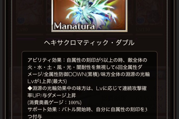グラブル自称・無課金攻略