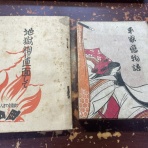 岩瀧山往生院六萬寺