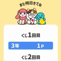 みんなでメルカリをやっつけようぜ!その1