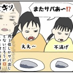 えこりの５コマ日記