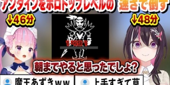 【ホロライブ】ホロトップレベルの速さでGルートアンダイン討伐するあずきち【Undertale】