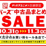 ディスクユニオン高田馬場店