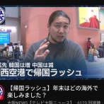 【画像】テレビ大阪でシバターが一般人としてインタビュー受けてて草