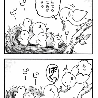 【マンガ】狭山丘陵覗い譚(さやまきゅうりょうのぞいたん)