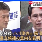 【創価学会】中道改革連合の党代表選に出馬した階猛「公明は大きな選挙が近づくと3カ月くらい前から支持者の住民票を変えて準備する」←ヤバい事を言い始める