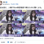 たぬかな「40代子なし女性は生物として負け」