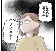 地獄のジャパンツアー【53】