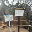 箱根山〔戸山公園〕（2026年2月14日）