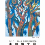 アート カゲヤマ・画材・額縁・画廊