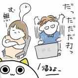 『今年もあと2か月(※3か月らしい)』の画像