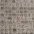 何だこれ！？ミステリー　都市伝説