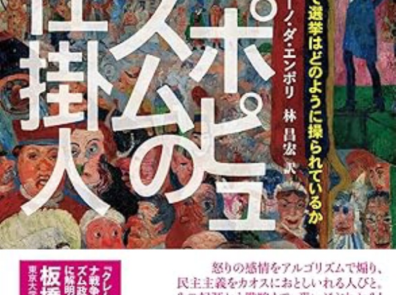 このままで済むはずがない