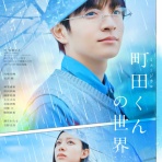 すみれ咲く国へようこそ（livedoor版）