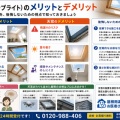 天窓（トップライト）のメリット・デメリットを屋根のプロが解説