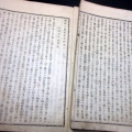 和本明治18年（1885）「通俗三国志」15冊揃い/信濃出版会社/古書/和紙に活版