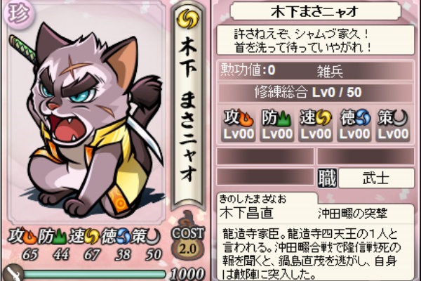 四天王とか規約とか補償とか 信長の野望２０ｘｘ 龍造寺弱小篇